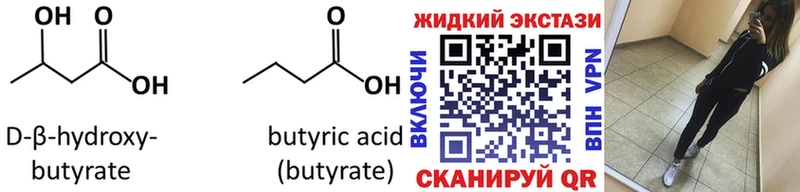 мориарти формула  Новотитаровская  Бутират Butirat 