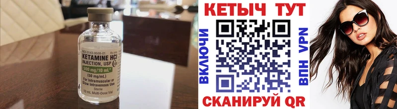 Кетамин VHQ  Новотитаровская 