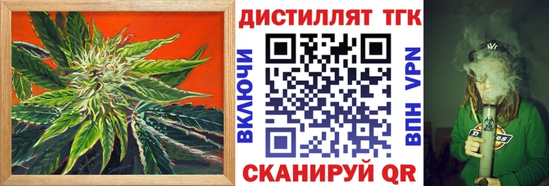 ТГК гашишное масло Новотитаровская